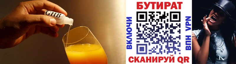 наркотики  Сычёвка  БУТИРАТ Butirat 