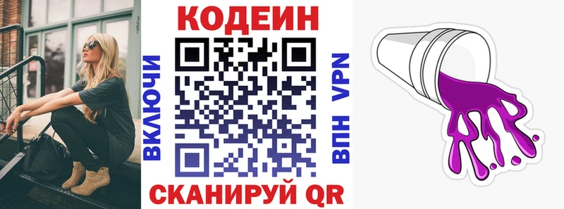 Кодеиновый сироп Lean напиток Lean (лин)  Сычёвка 