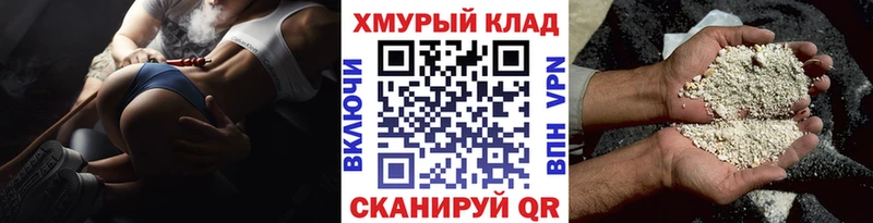 Героин Heroin  как найти закладки  Сычёвка 